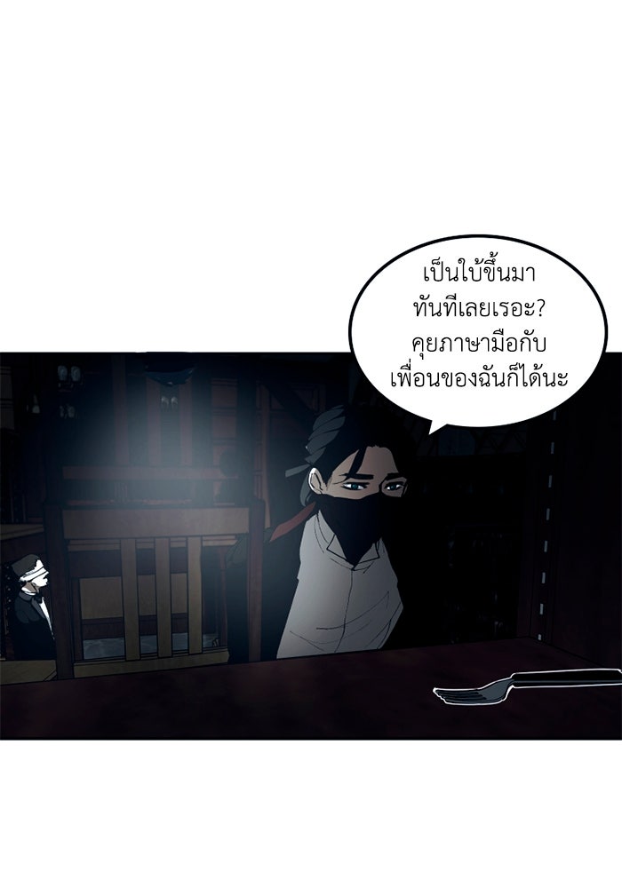 เล่ห์ไฮยาซินธ์ - หน้า 5