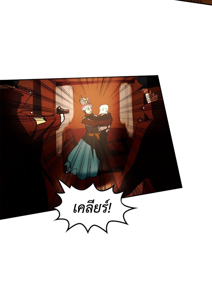เล่ห์ไฮยาซินธ์ - หน้า 58