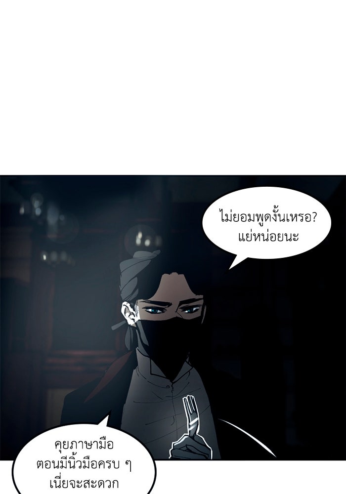 เล่ห์ไฮยาซินธ์ - หน้า 6