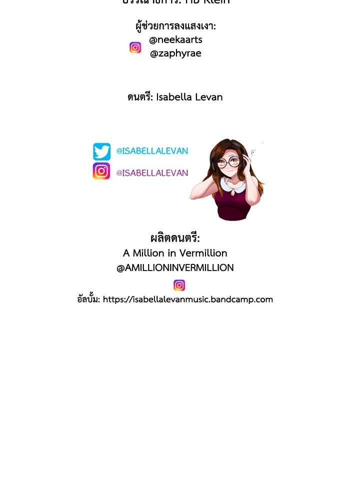 เล่ห์ไฮยาซินธ์ - หน้า 105