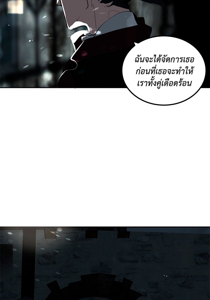เล่ห์ไฮยาซินธ์ - หน้า 39