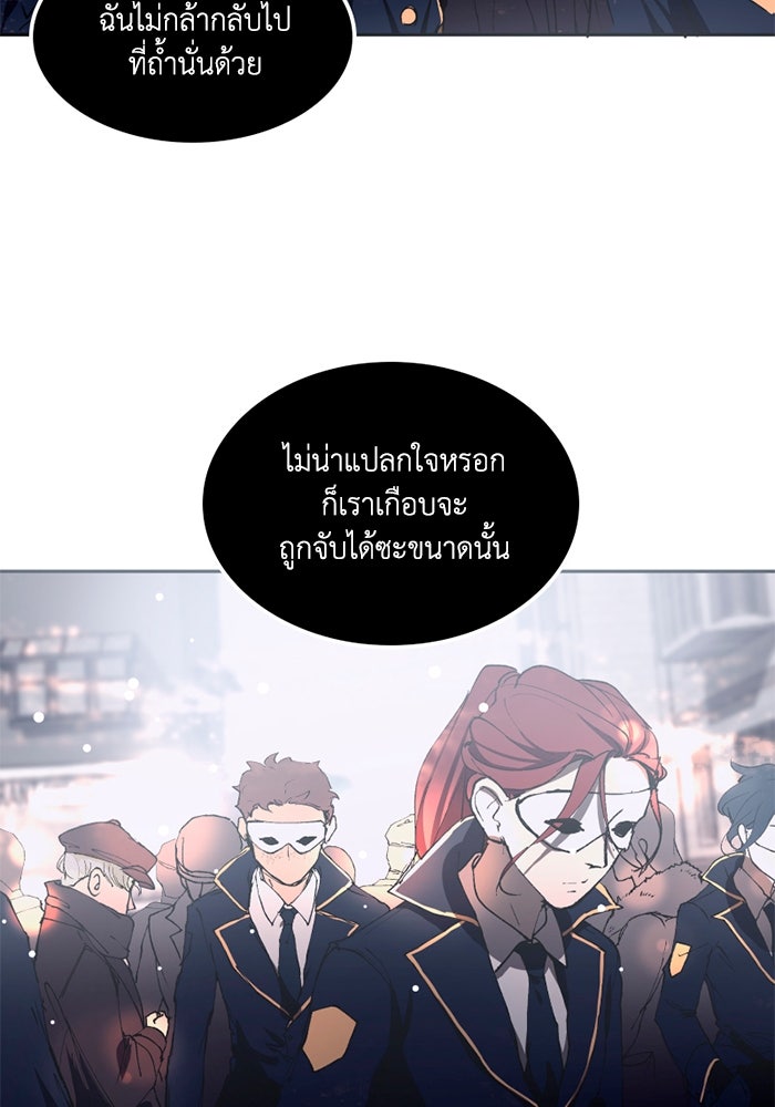 เล่ห์ไฮยาซินธ์ - หน้า 39