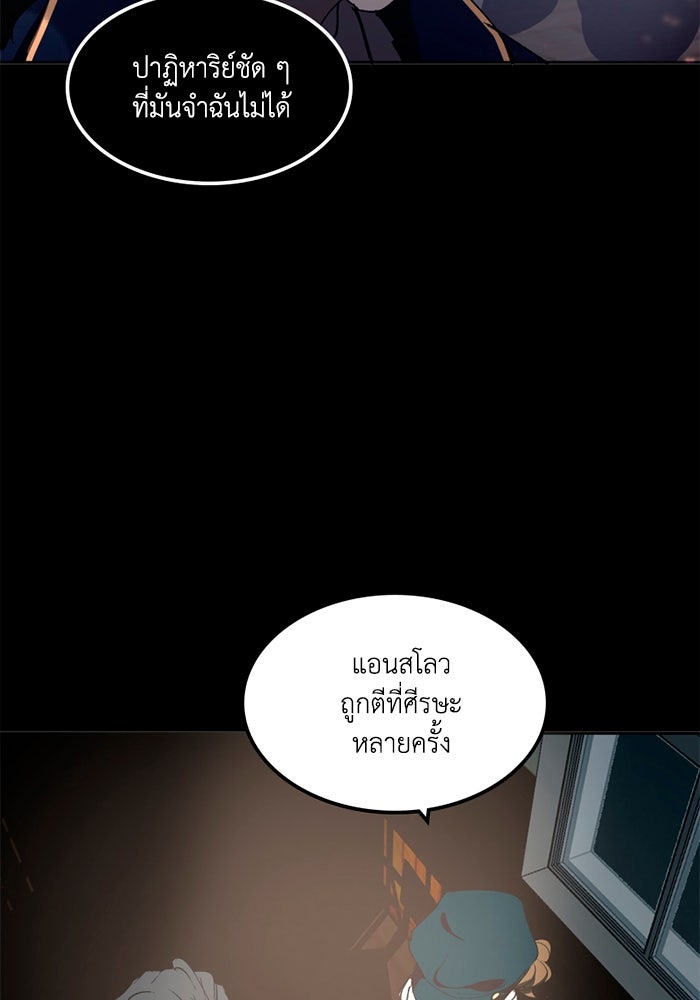 เล่ห์ไฮยาซินธ์ - หน้า 41