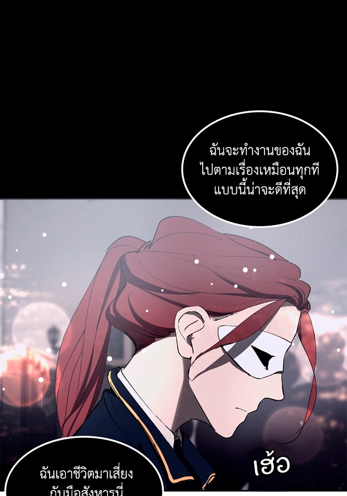 เล่ห์ไฮยาซินธ์ - หน้า 45