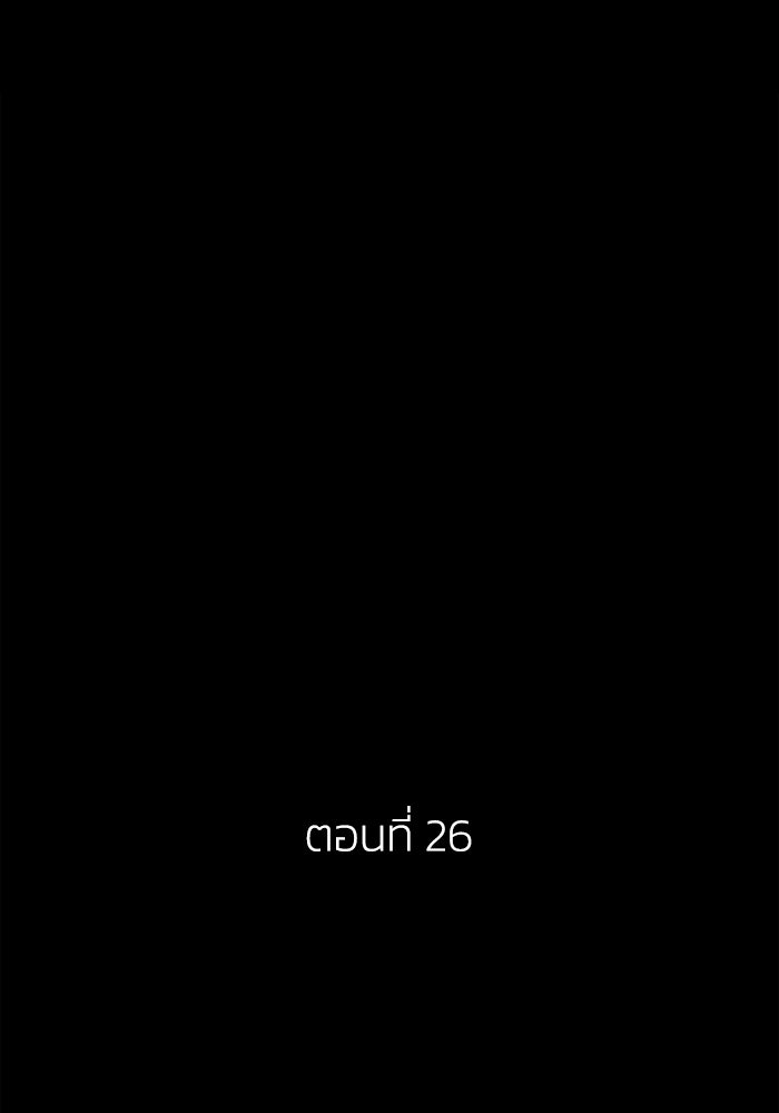 เล่ห์ไฮยาซินธ์ - หน้า 2