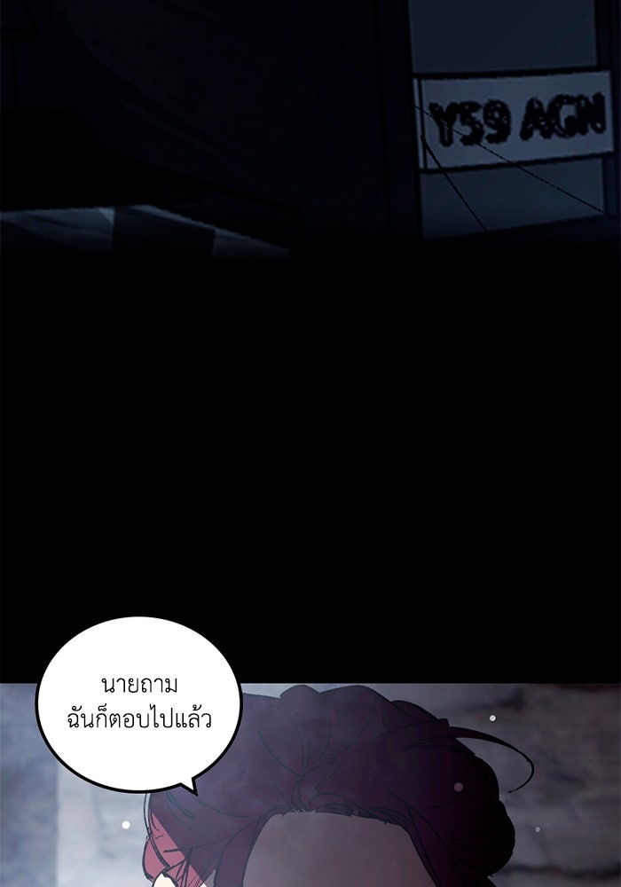 เล่ห์ไฮยาซินธ์ - หน้า 39