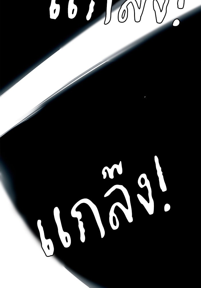 เล่ห์ไฮยาซินธ์ - หน้า 73