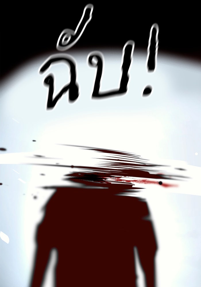 เล่ห์ไฮยาซินธ์ - หน้า 3