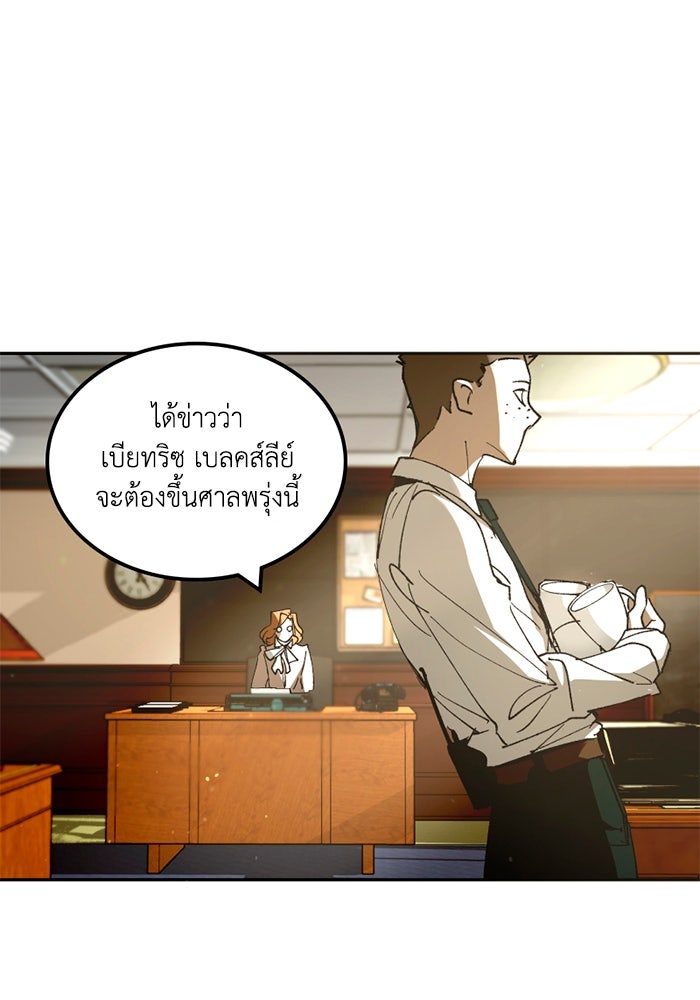เล่ห์ไฮยาซินธ์ - หน้า 5