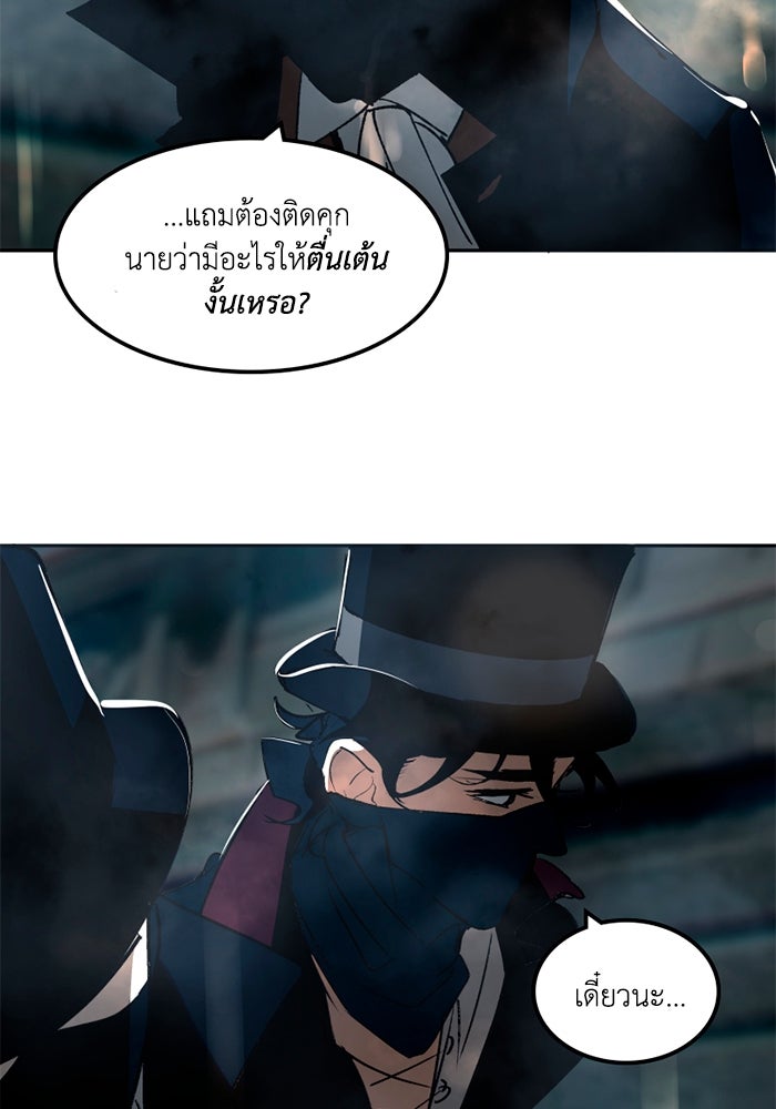 เล่ห์ไฮยาซินธ์ - หน้า 55