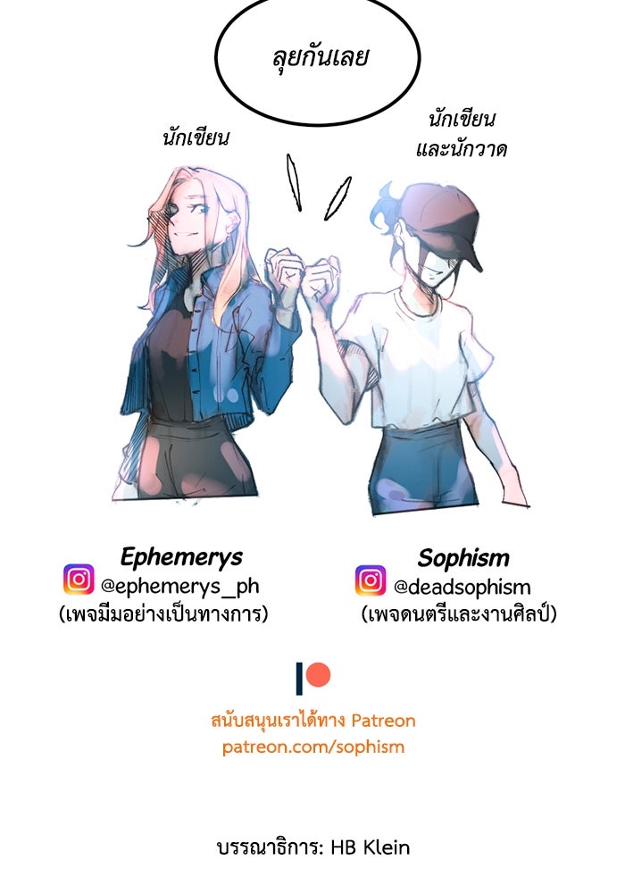 เล่ห์ไฮยาซินธ์ - หน้า 76