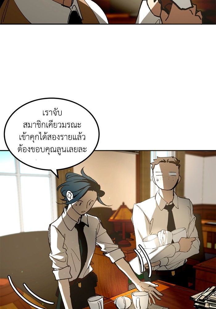เล่ห์ไฮยาซินธ์ - หน้า 8