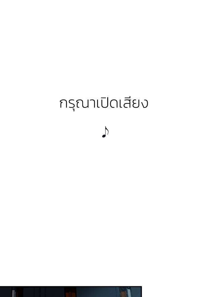 เล่ห์ไฮยาซินธ์ - หน้า 1