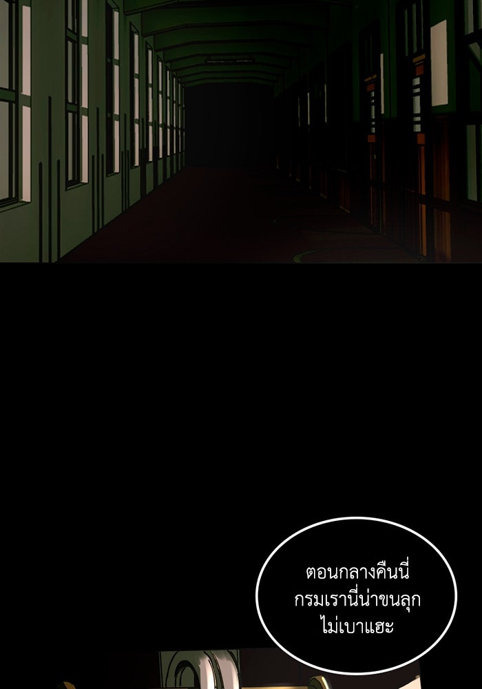 เล่ห์ไฮยาซินธ์ - หน้า 27