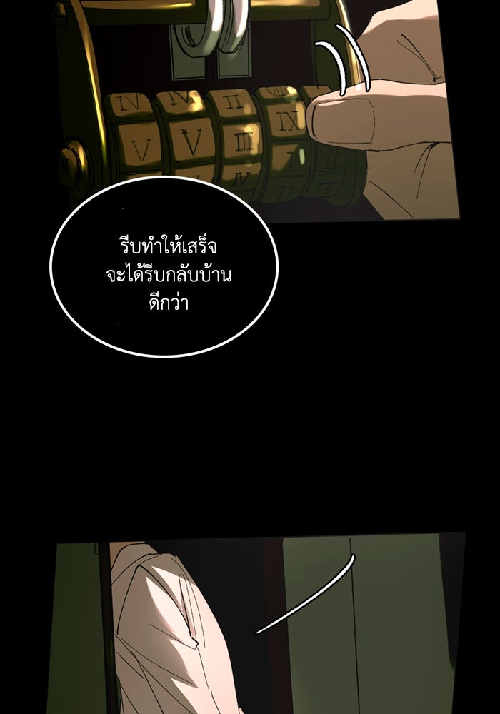 เล่ห์ไฮยาซินธ์ - หน้า 28