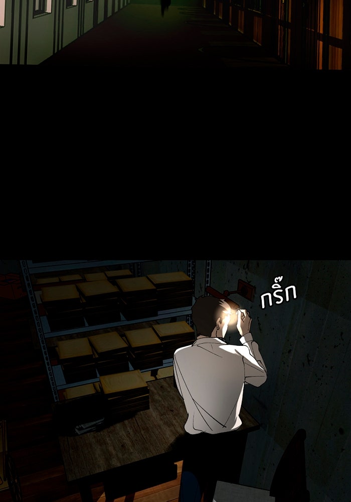เล่ห์ไฮยาซินธ์ - หน้า 30