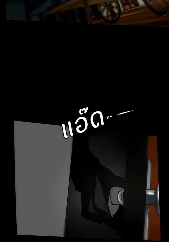 เล่ห์ไฮยาซินธ์ - หน้า 34