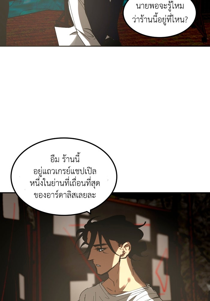 เล่ห์ไฮยาซินธ์ - หน้า 39