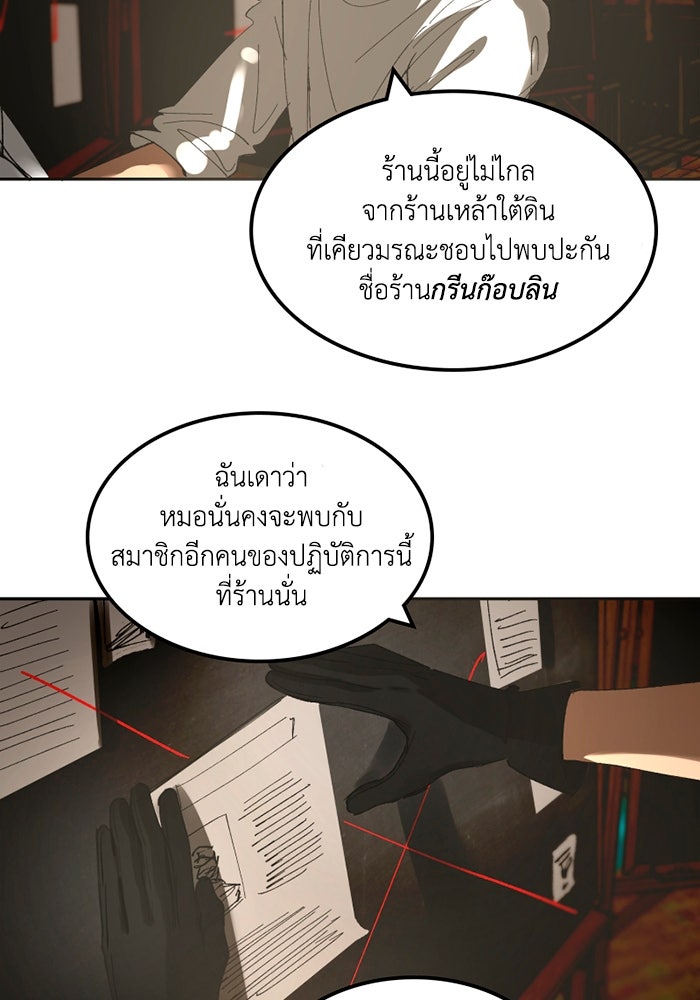 เล่ห์ไฮยาซินธ์ - หน้า 40
