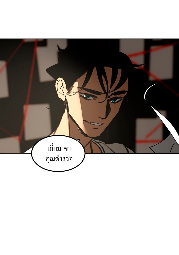 เล่ห์ไฮยาซินธ์ - หน้า 45