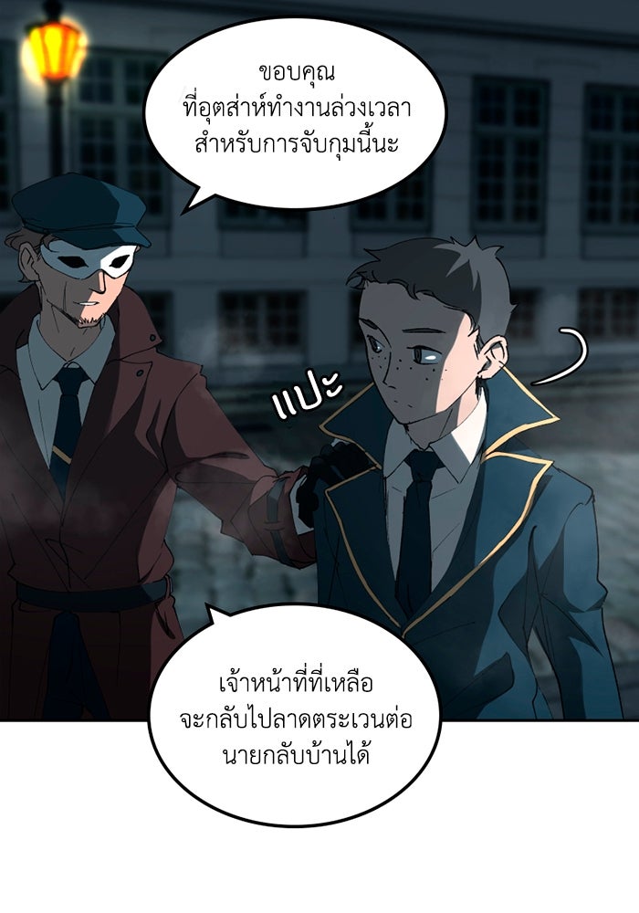 เล่ห์ไฮยาซินธ์ - หน้า 6