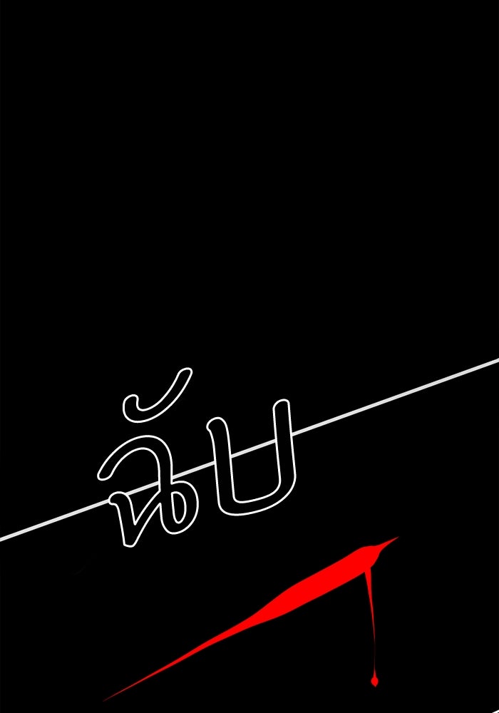 เล่ห์ไฮยาซินธ์ - หน้า 68