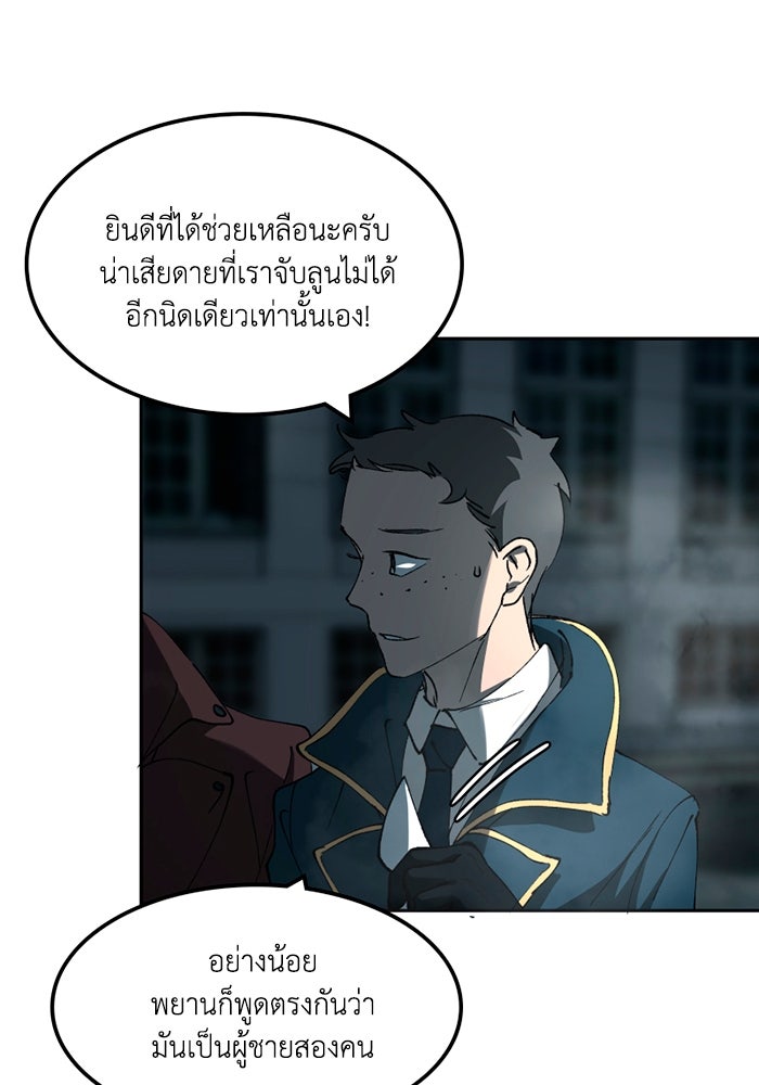 เล่ห์ไฮยาซินธ์ - หน้า 7