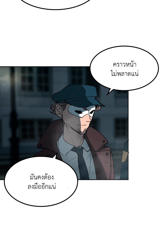เล่ห์ไฮยาซินธ์ - หน้า 8