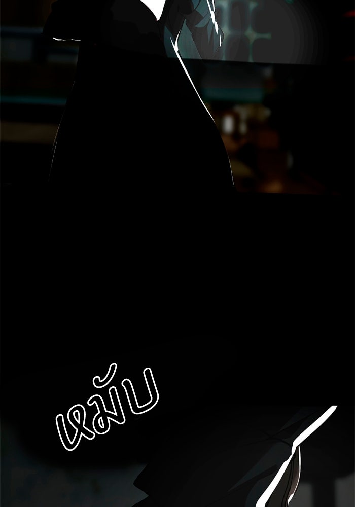 เล่ห์ไฮยาซินธ์ - หน้า 84
