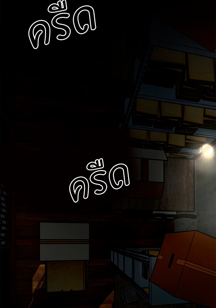 เล่ห์ไฮยาซินธ์ - หน้า 86