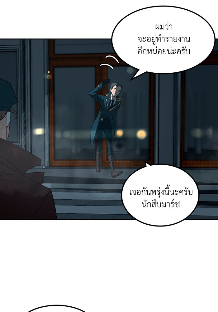 เล่ห์ไฮยาซินธ์ - หน้า 9