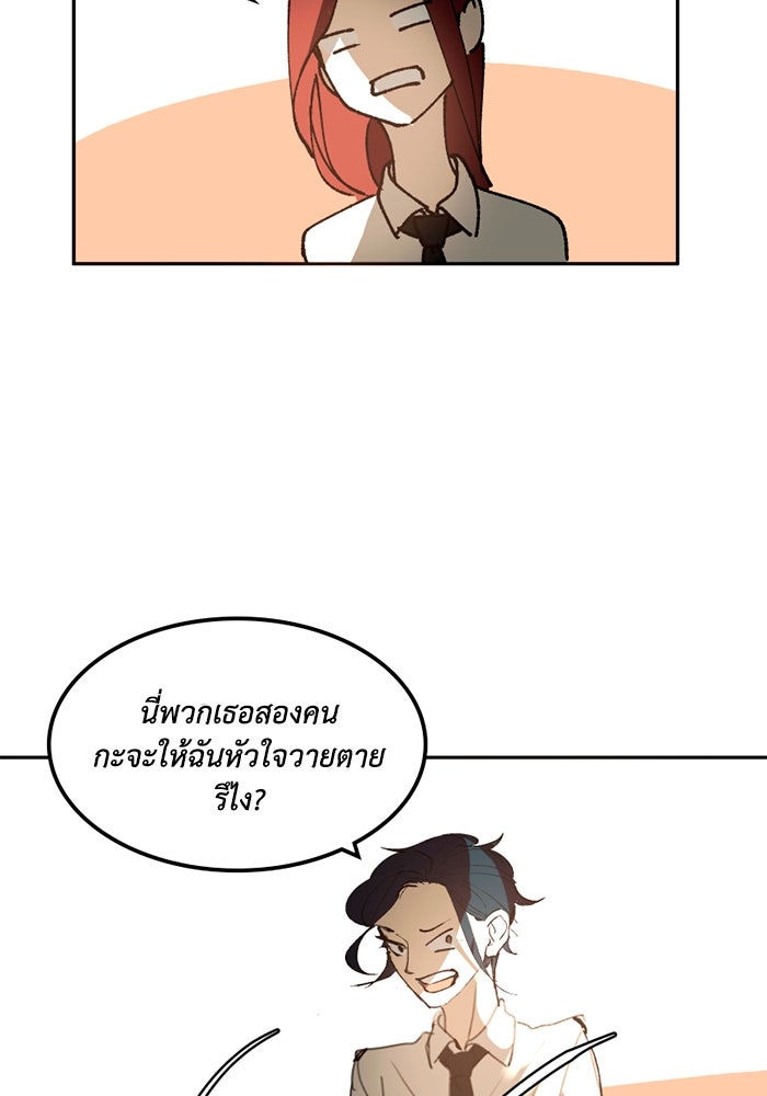 เล่ห์ไฮยาซินธ์ - หน้า 28