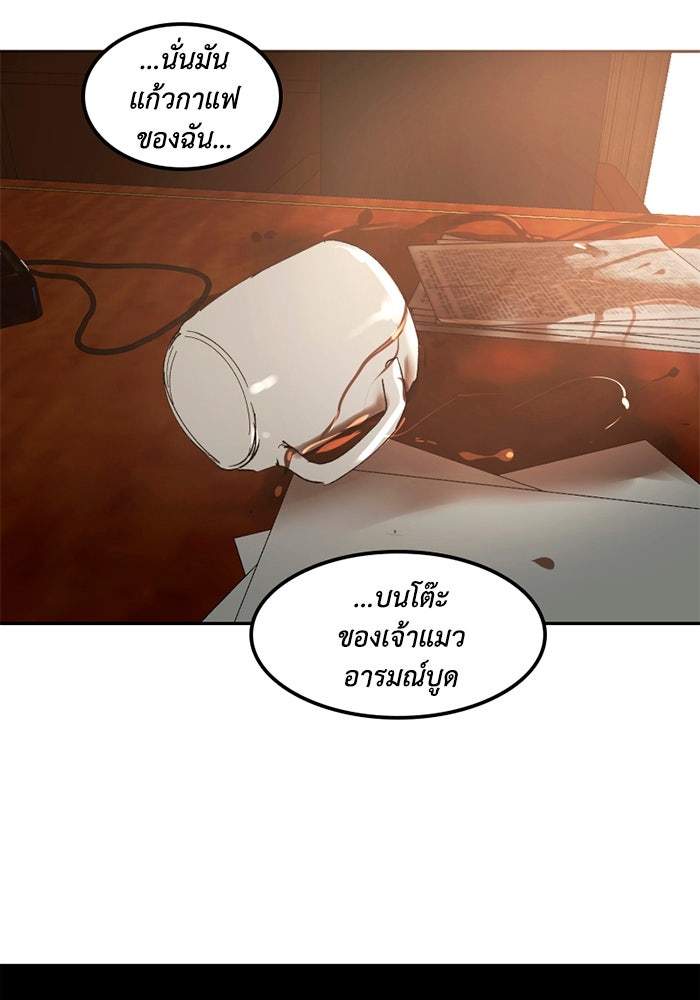 เล่ห์ไฮยาซินธ์ - หน้า 32