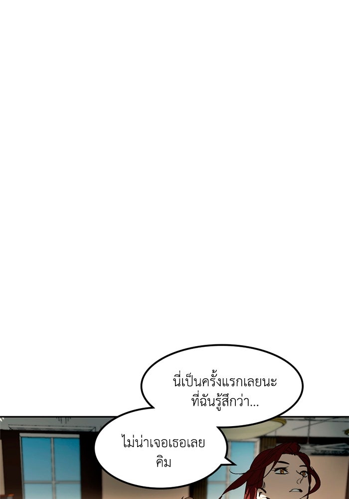 เล่ห์ไฮยาซินธ์ - หน้า 36