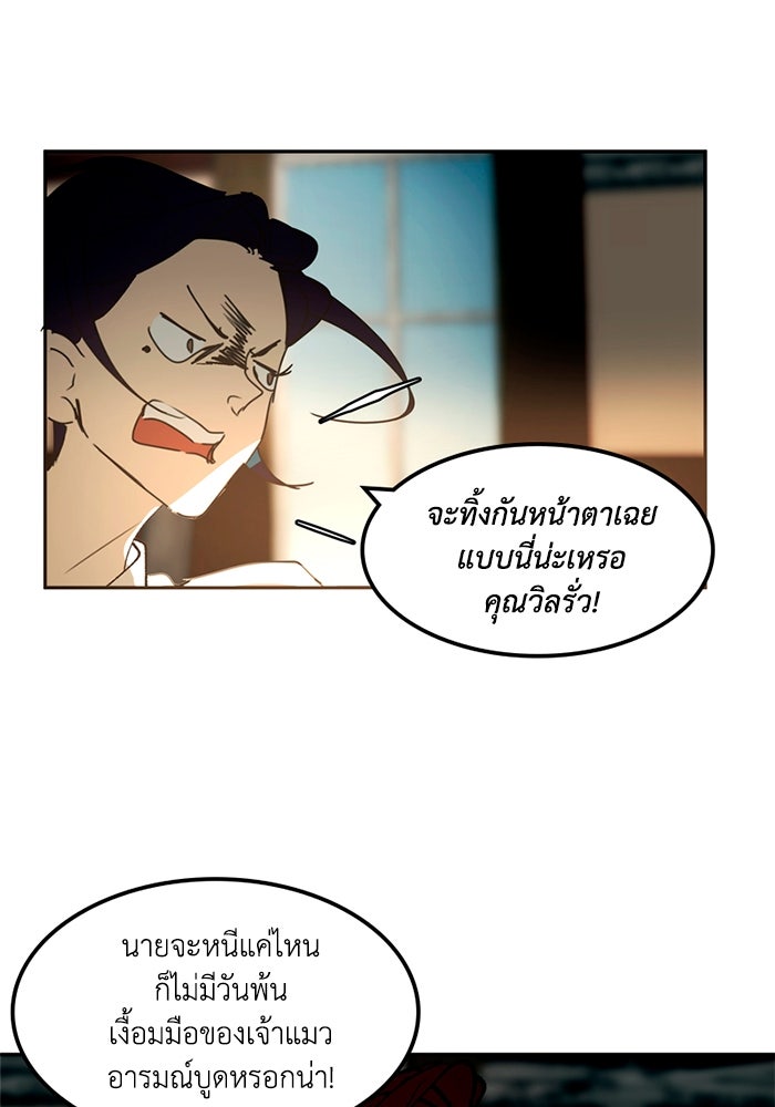 เล่ห์ไฮยาซินธ์ - หน้า 39