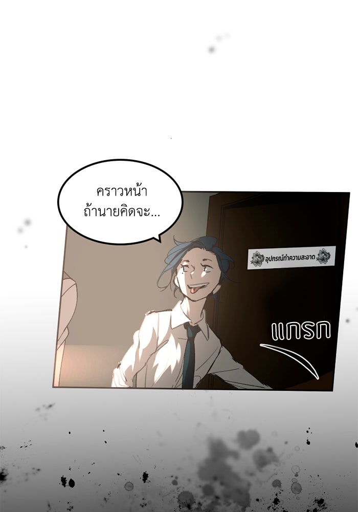 เล่ห์ไฮยาซินธ์ - หน้า 47