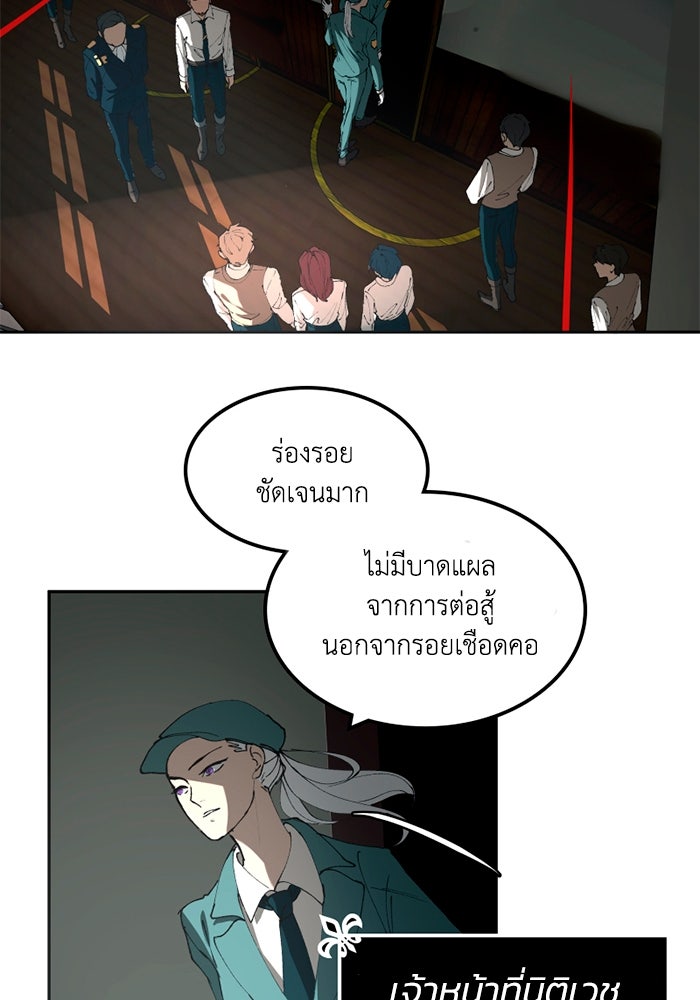 เล่ห์ไฮยาซินธ์ - หน้า 63