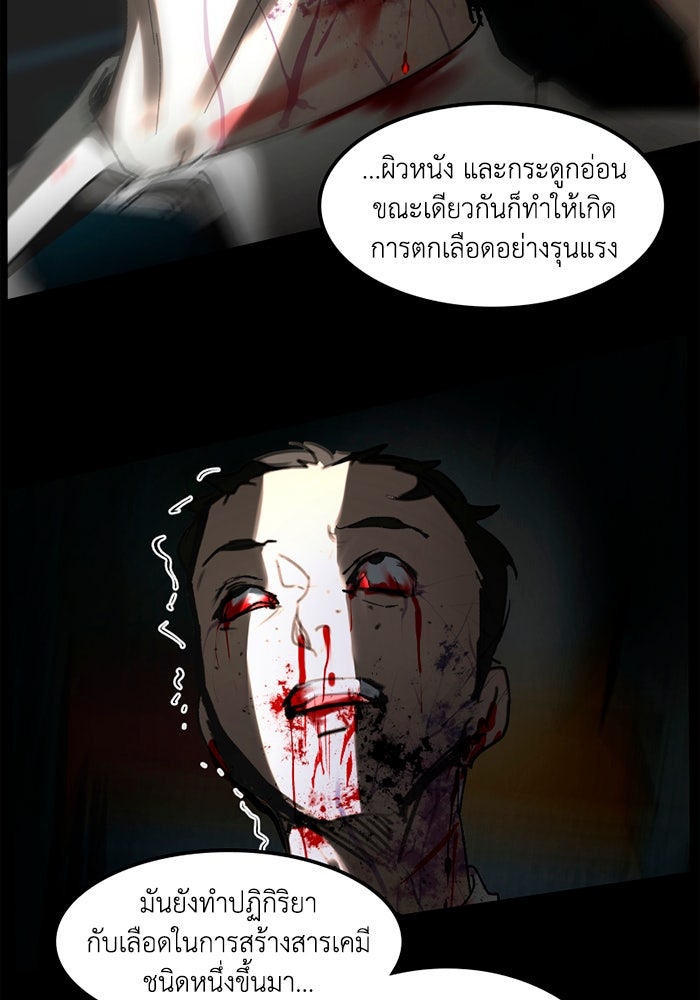 เล่ห์ไฮยาซินธ์ - หน้า 67
