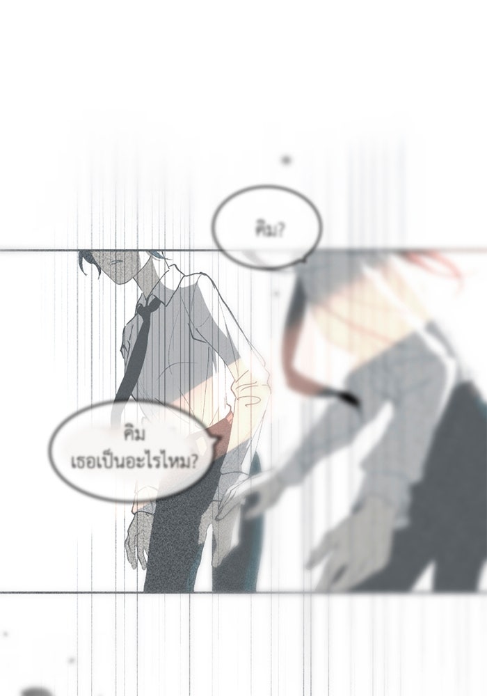 เล่ห์ไฮยาซินธ์ - หน้า 79