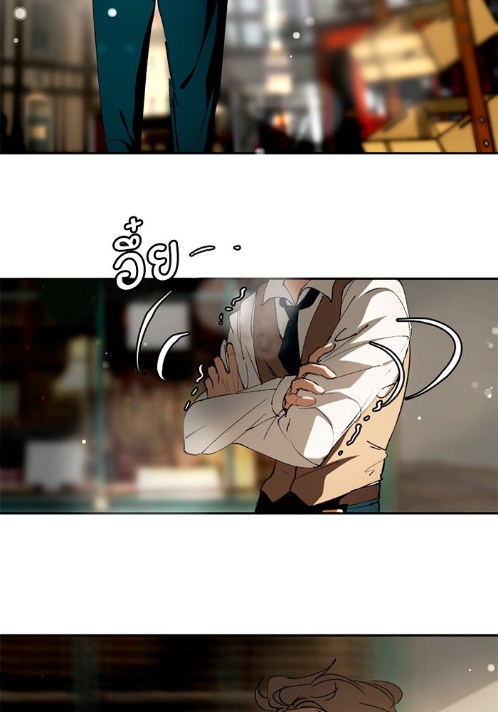 เล่ห์ไฮยาซินธ์ - หน้า 53