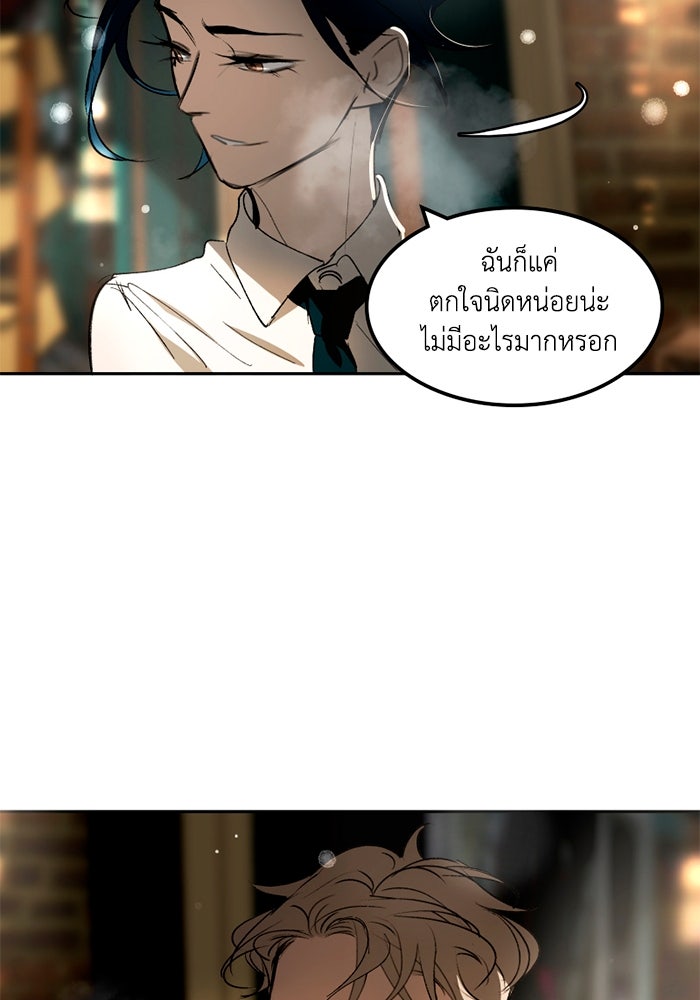 เล่ห์ไฮยาซินธ์ - หน้า 63