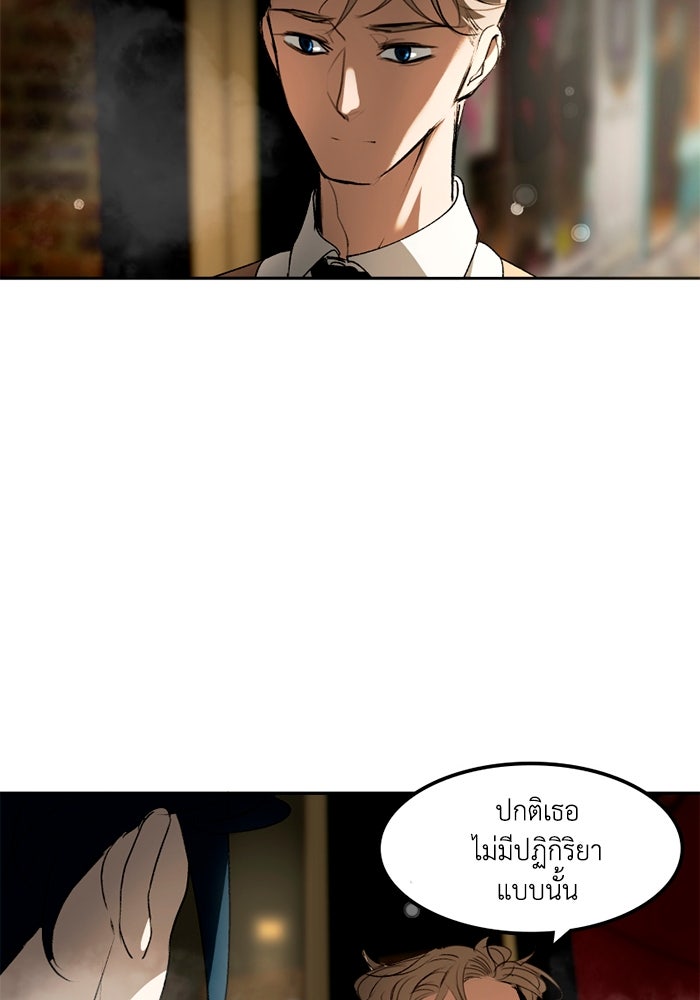 เล่ห์ไฮยาซินธ์ - หน้า 64