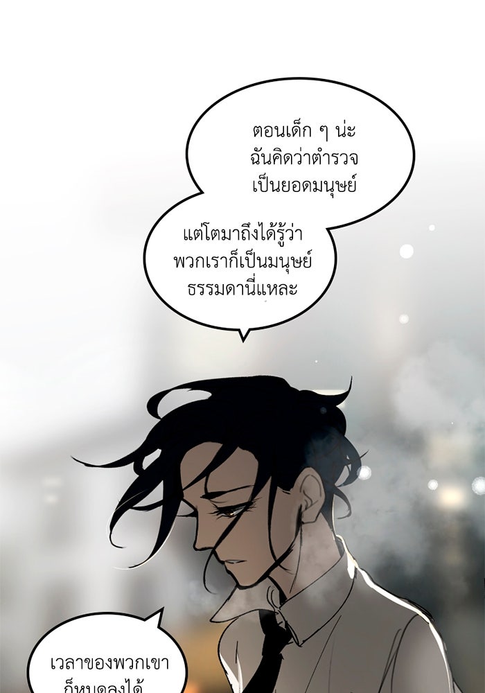 เล่ห์ไฮยาซินธ์ - หน้า 69