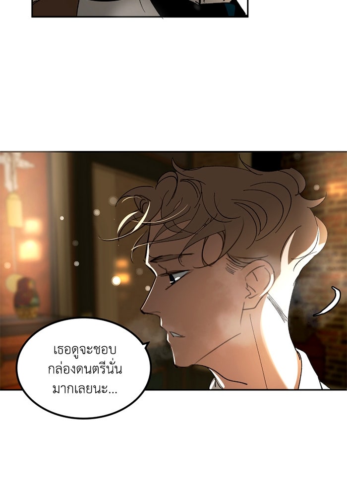 เล่ห์ไฮยาซินธ์ - หน้า 72