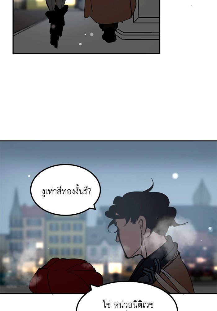 เล่ห์ไฮยาซินธ์ - หน้า 79