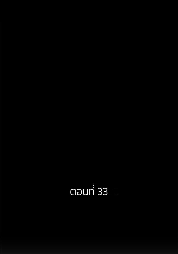 เล่ห์ไฮยาซินธ์ - หน้า 2