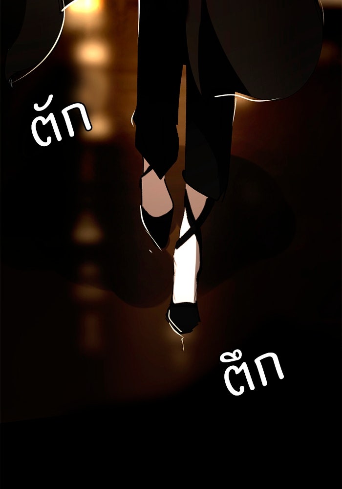 เล่ห์ไฮยาซินธ์ - หน้า 23