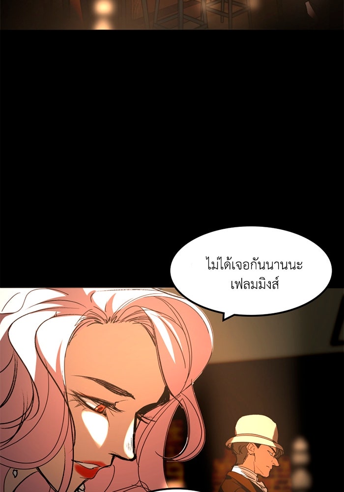 เล่ห์ไฮยาซินธ์ - หน้า 37