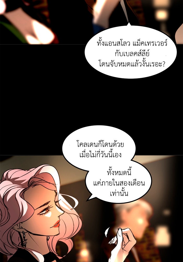 เล่ห์ไฮยาซินธ์ - หน้า 41