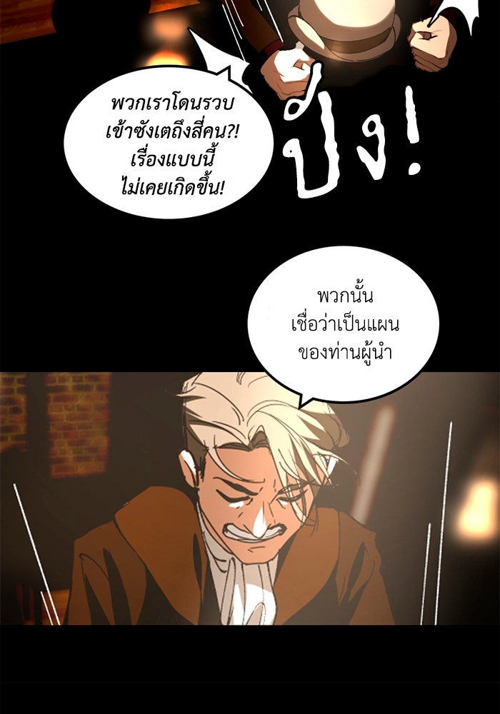 เล่ห์ไฮยาซินธ์ - หน้า 43